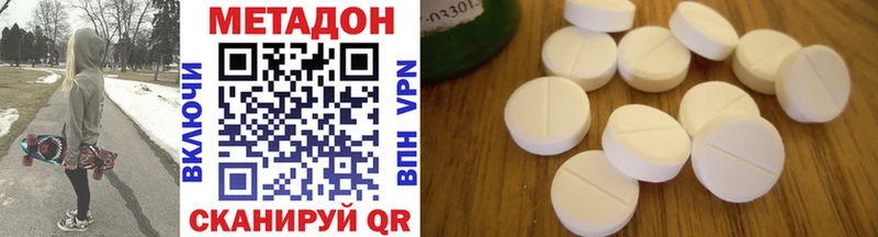 Метадон VHQ  Купить где  Майкоп 